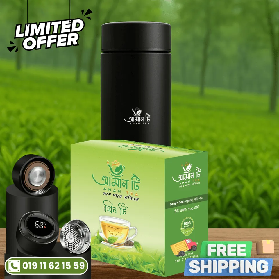 গ্রিন টি + স্টেইনলেস স্টিল থার্মাল বোতল